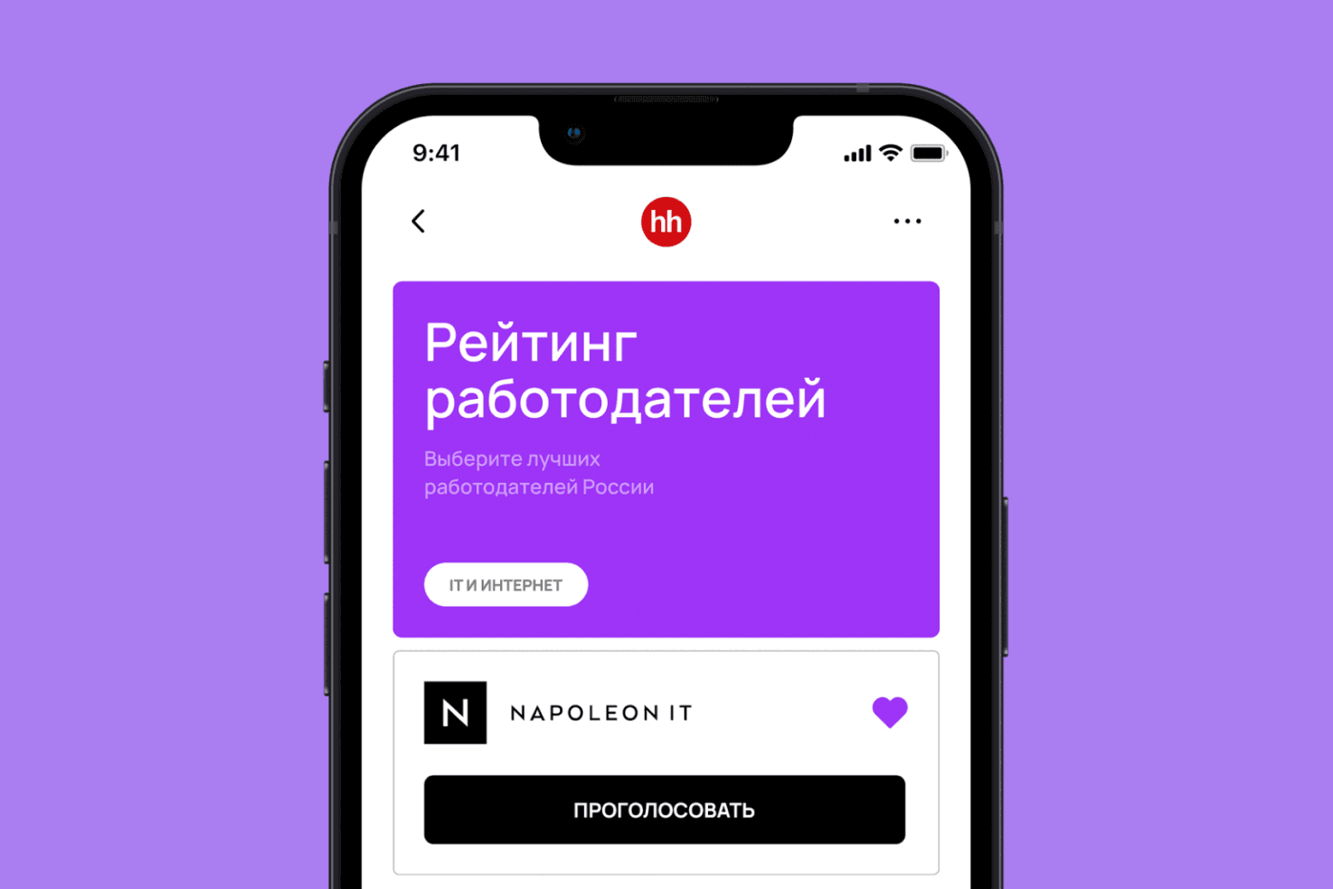 Поддержите нас в рейтинге работодателей от HeadHunter