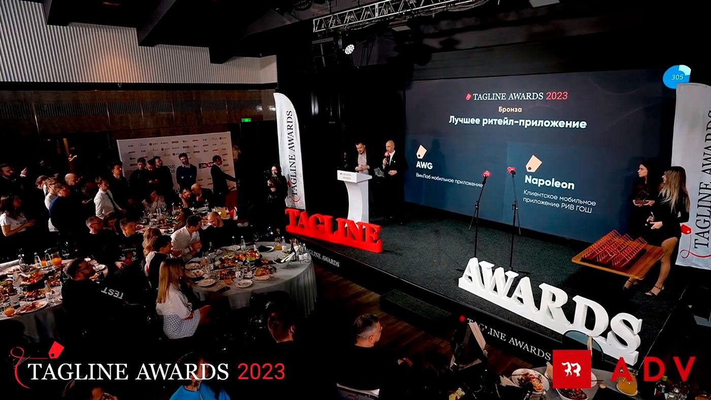 Napoleon IT взял две призовые награды на Tagline Awards 2023