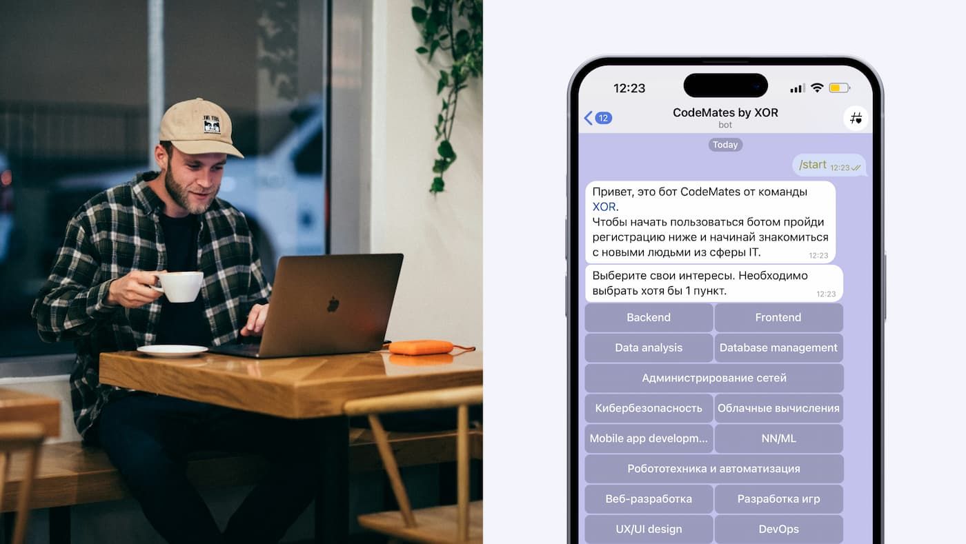 Студенты AI Talent Hub разработали Tinder для программистов в Telegram