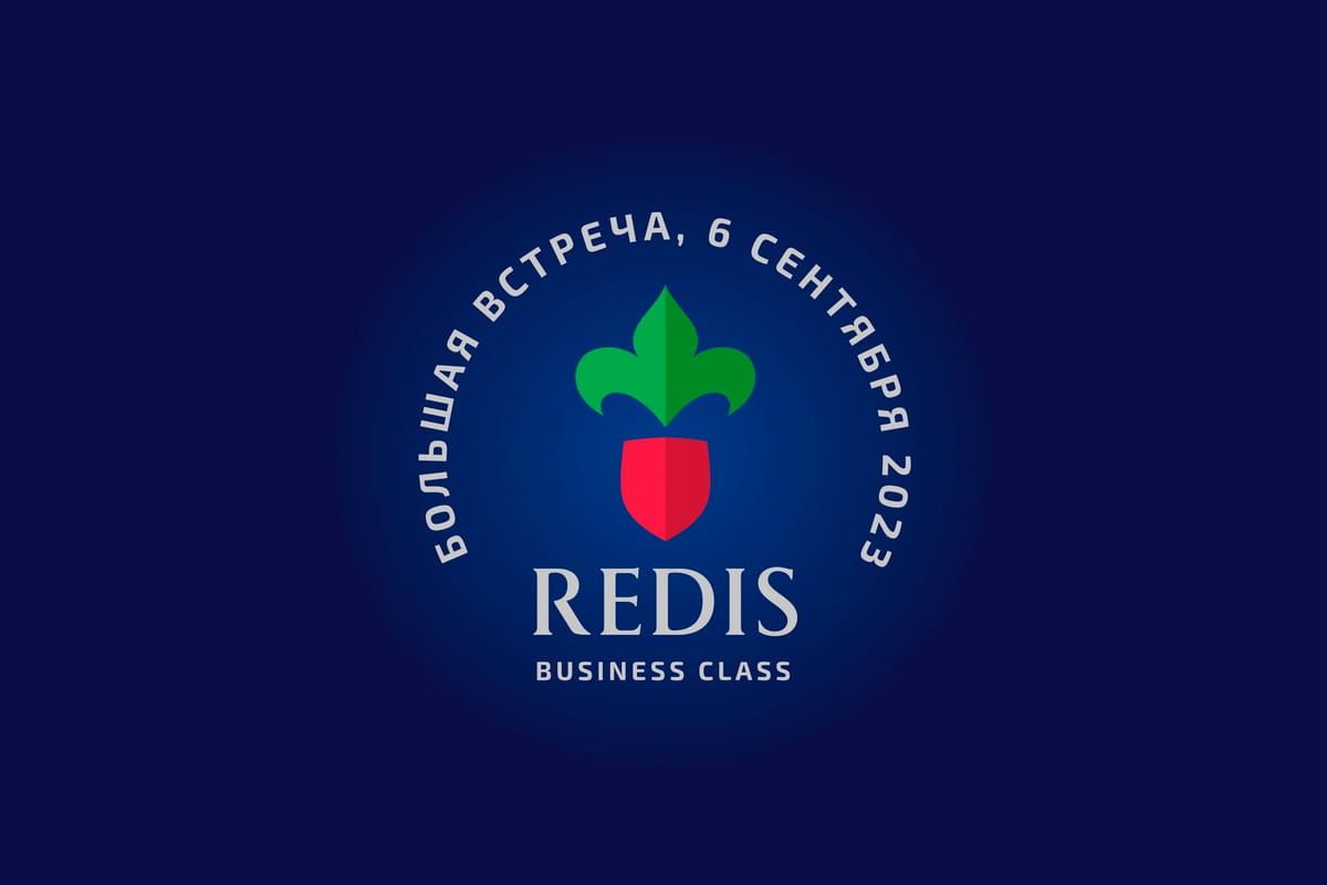 AI-компания Napoleon IT приняла участие в бизнес встрече закрытого клуба ритейлеров REDIS BUSINESS CLASS