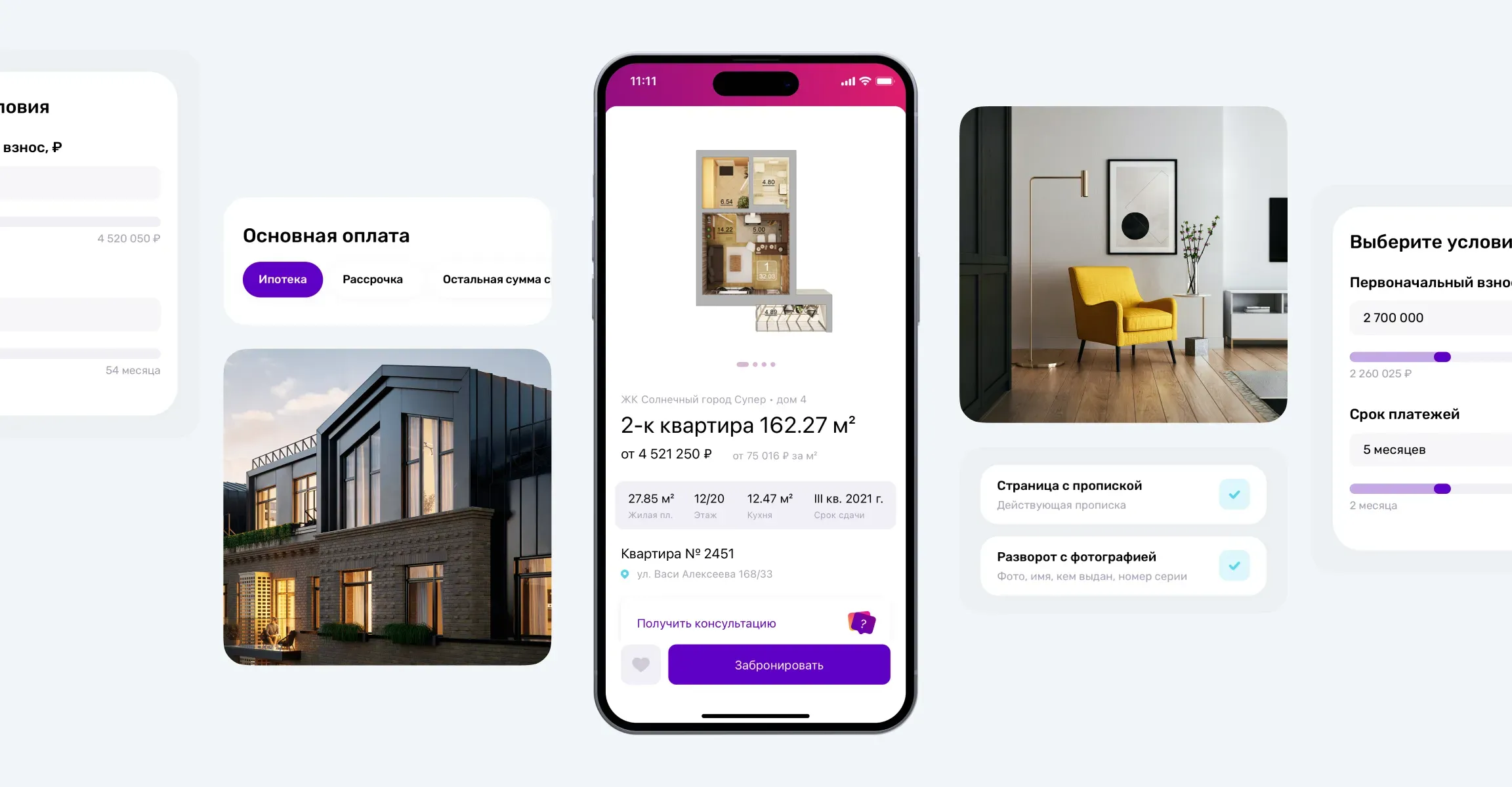 Ак Барс Дом: как продавать квартиры онлайн и повысить лояльность клиентов