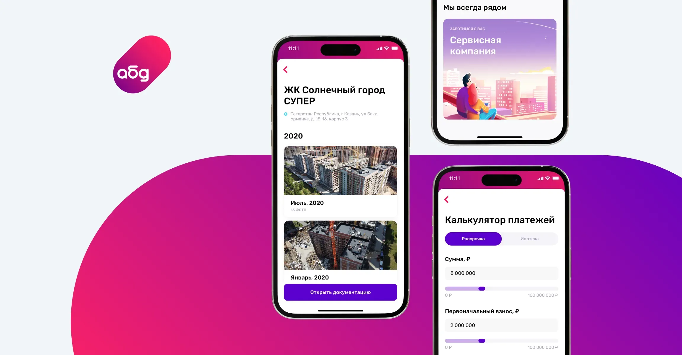 Ак Барс Дом: как продавать квартиры онлайн и повысить лояльность клиентов
