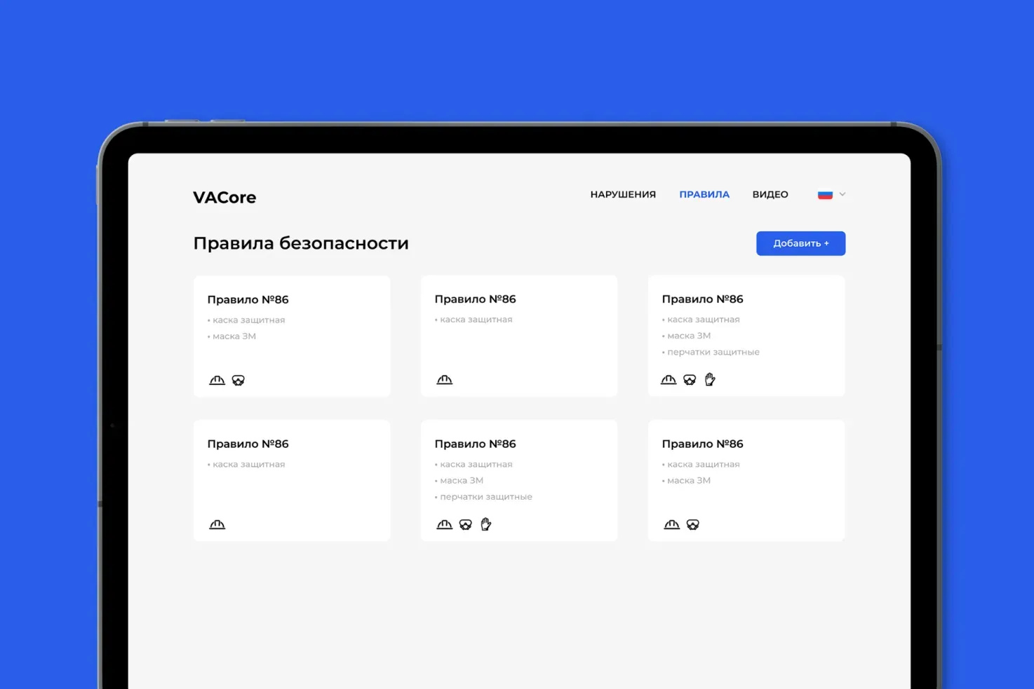 Video Analytics Core на FerroniTech