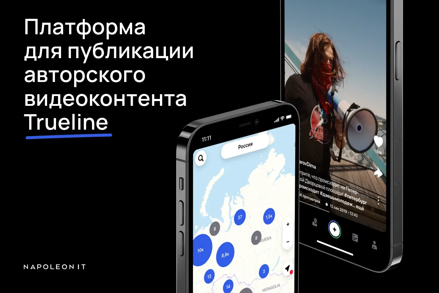 Платформа видеоконтента