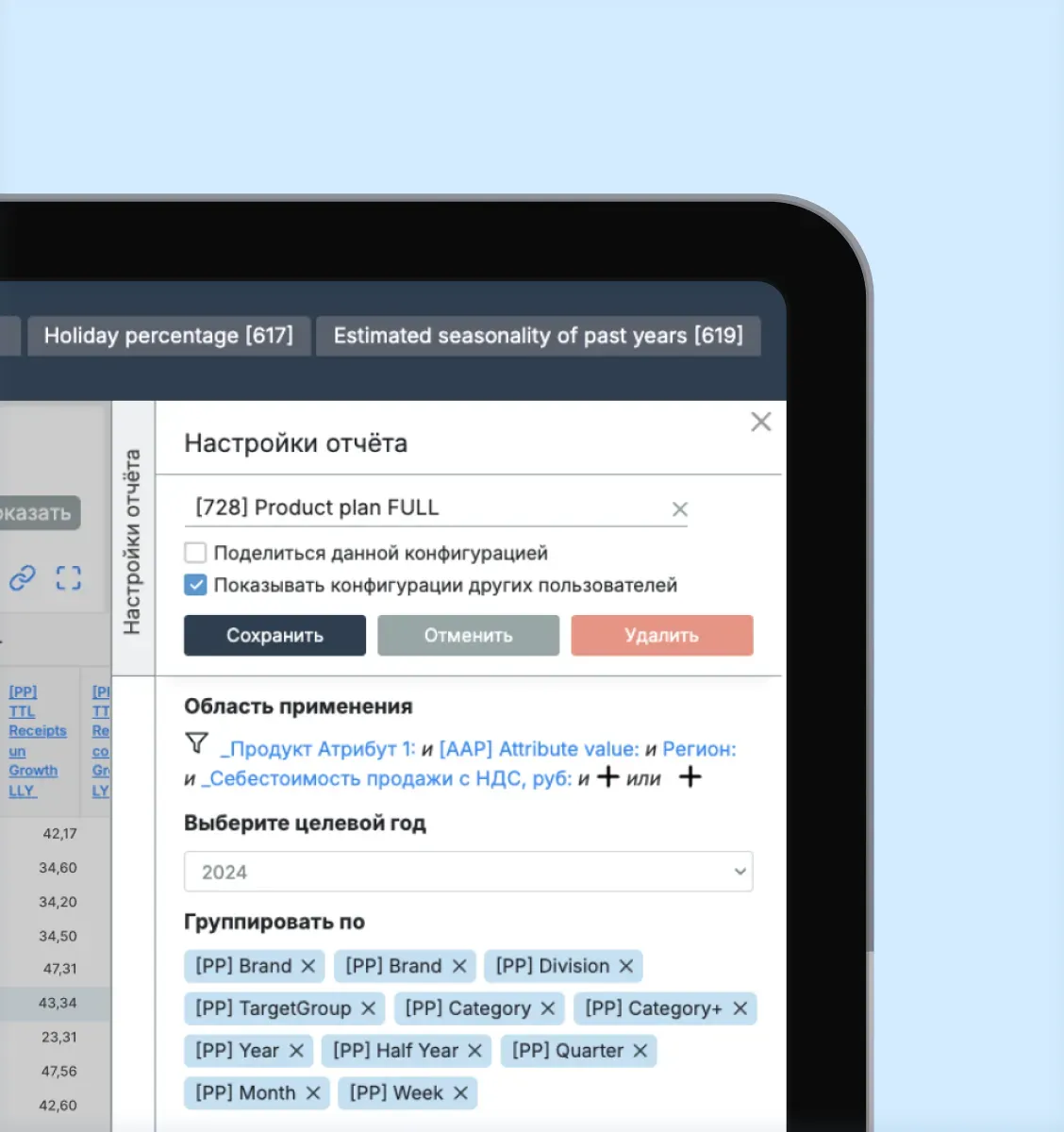 Товарно-финансовое и ассортиментное планирование: пилотирование системы для фэшн-ритейлера