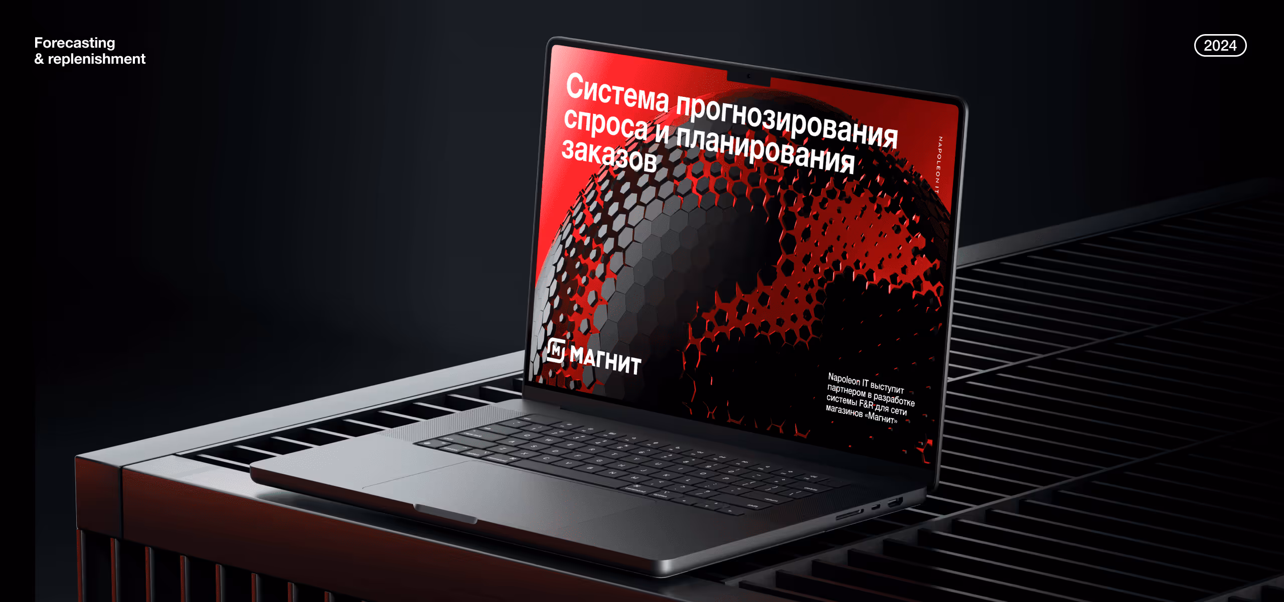 Napoleon IT выступит партнером в разработке системы F&R для сети магазинов «Магнит»