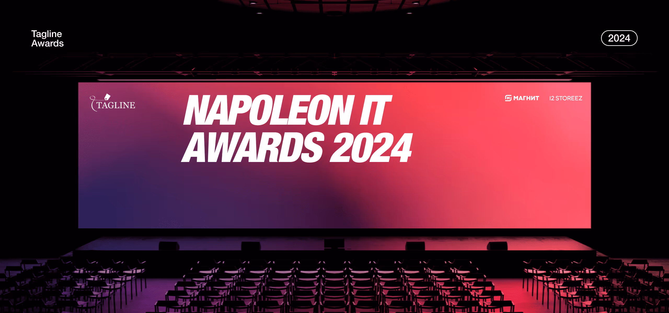 Napoleon IT выиграл две награды в Tagline Awards 2024