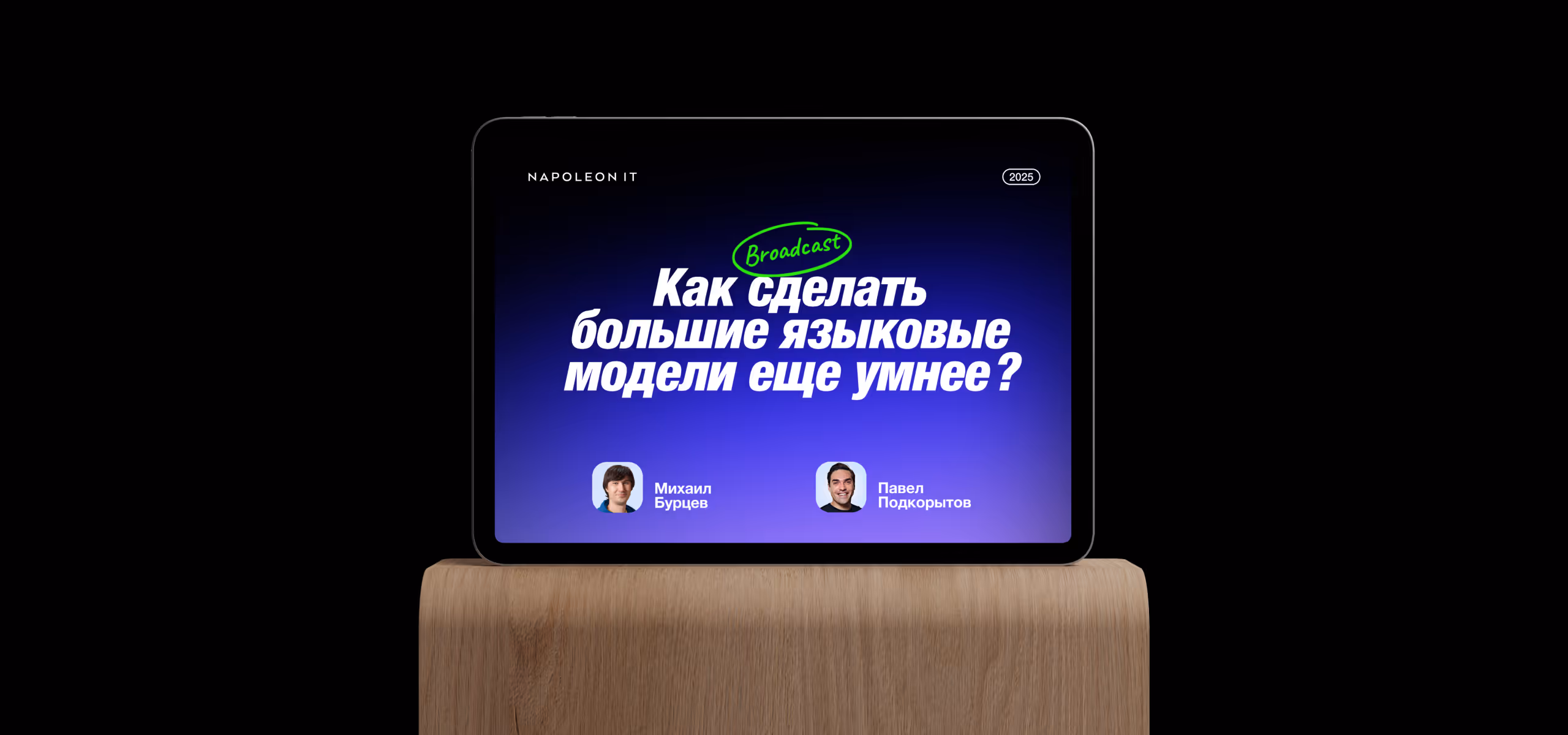 Приглашаем на обсуждение темы: «Как научить LLM мыслить абстрактно»