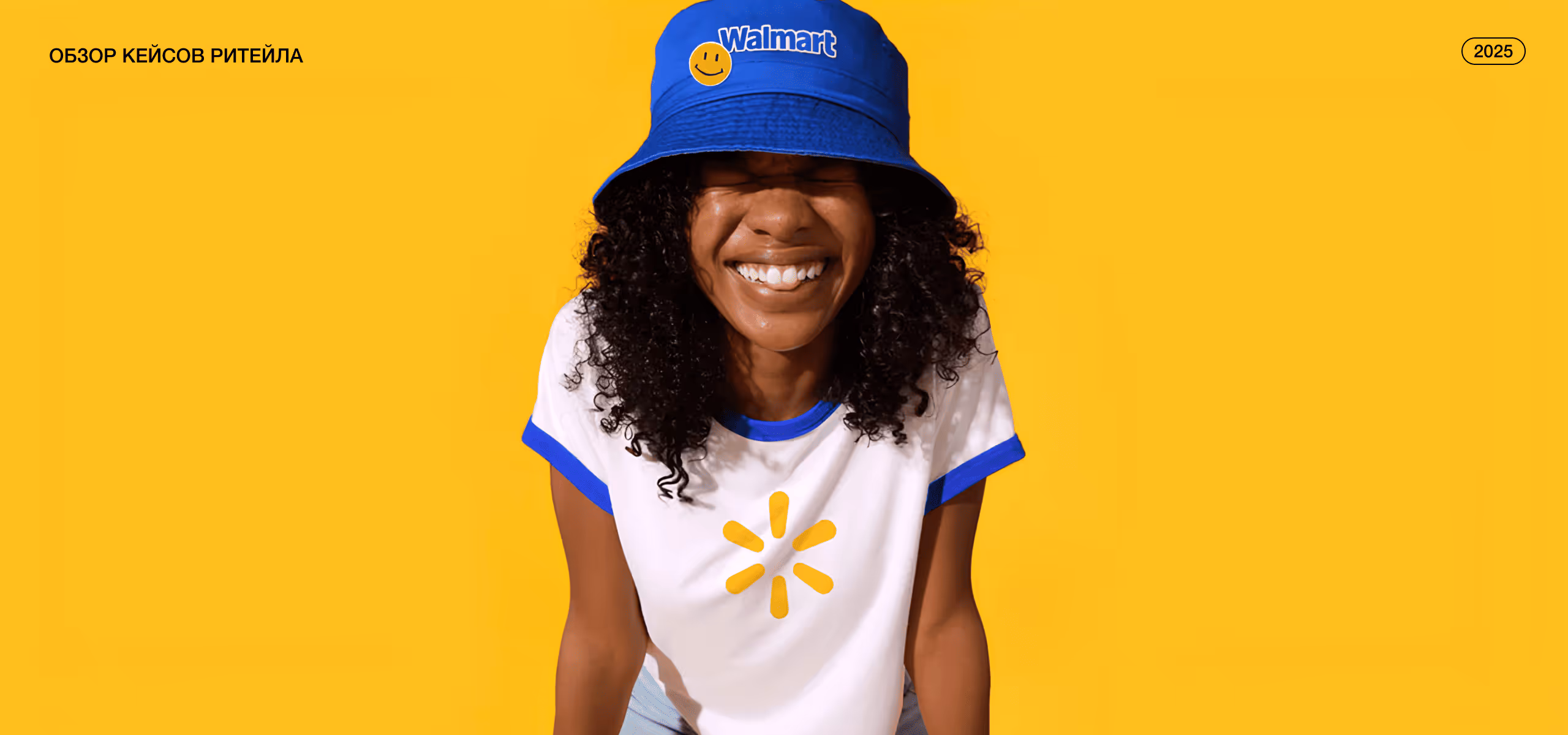 ИИ в ритейле: опыт мирового гиганта Walmart