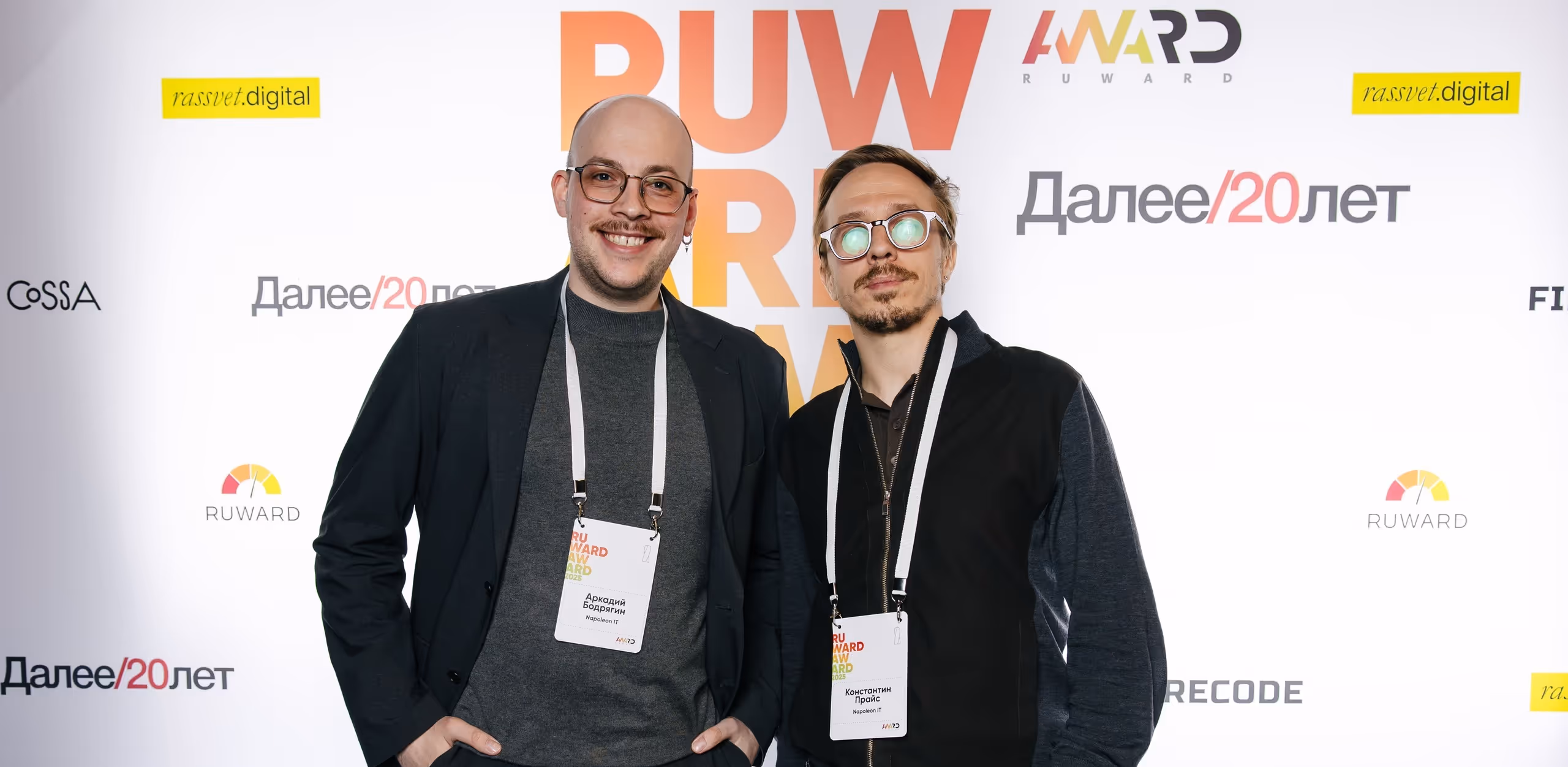 Napoleon IT стал «Агентством года» на Ruward Award 2025 в номинации ритейл и e-commerce