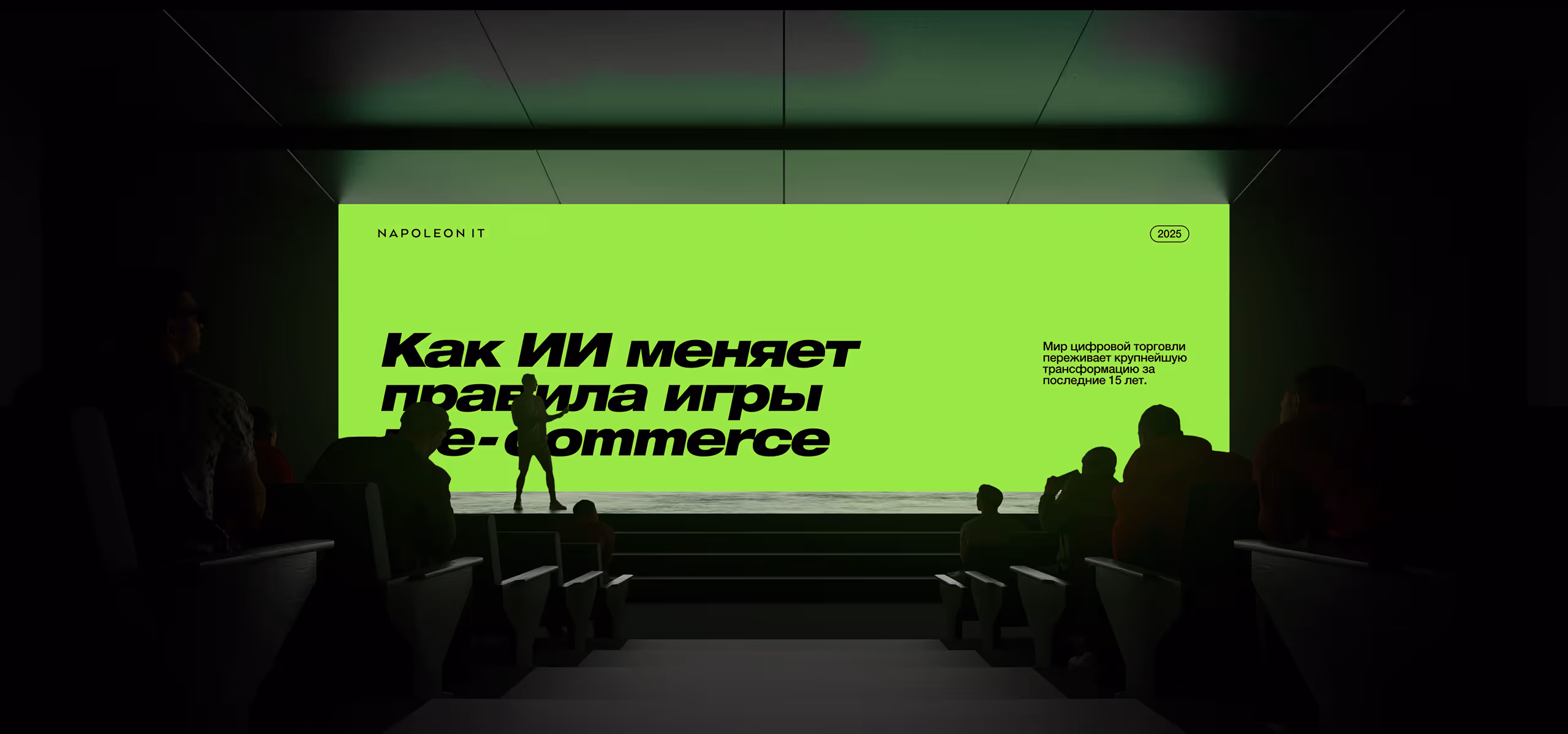 Как ИИ меняет правила игры в e-commerce