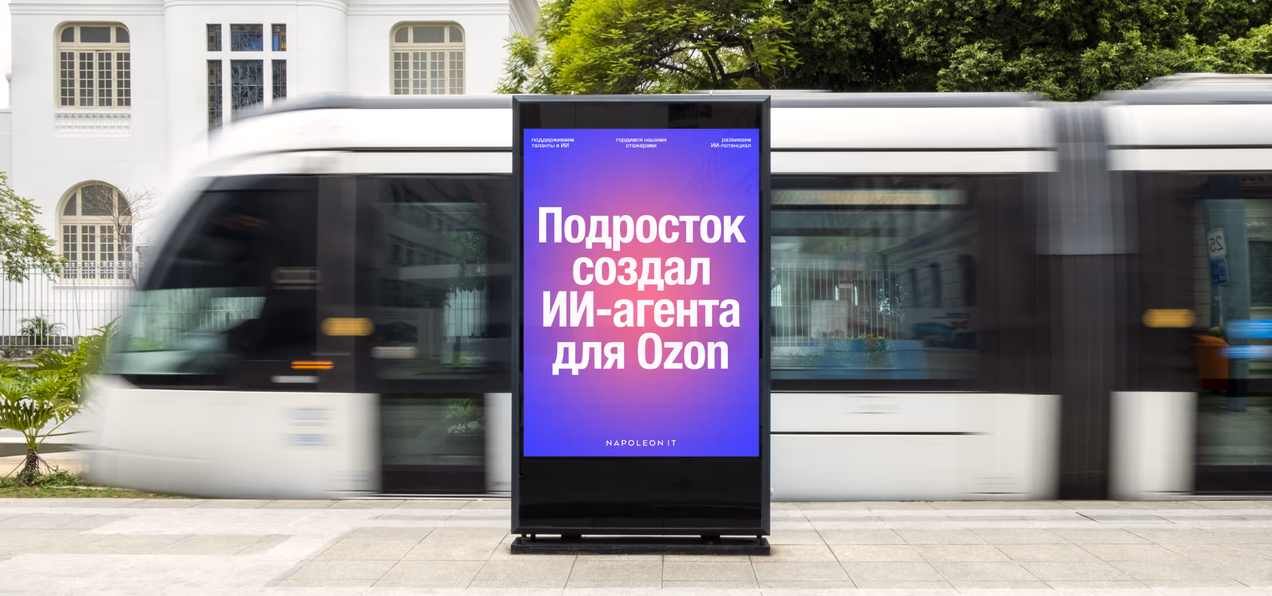 AI-боты для подбора одежды: проект стажёра Napoleon IT