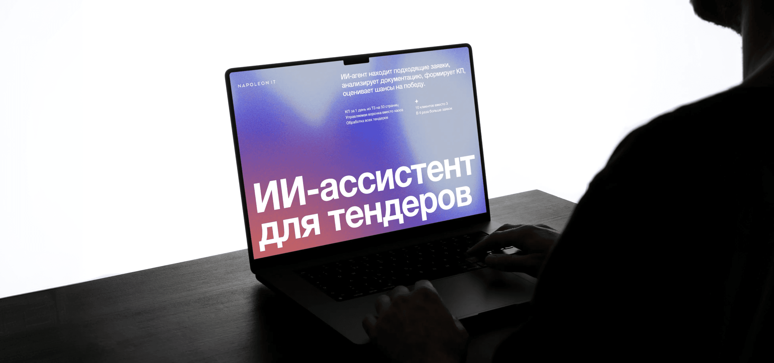 Как ускорить работу тендерного отдела: где теряется время и как это автоматизировать