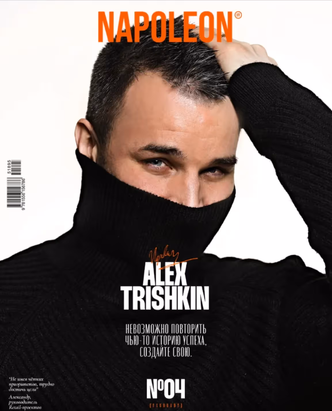 Александр